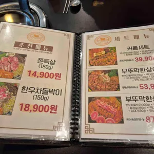 조선부뚜막 리뷰 사진