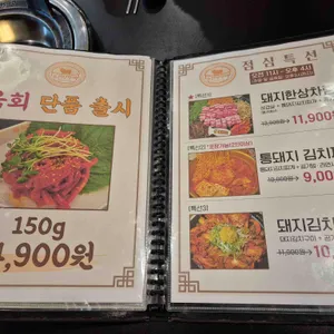 조선부뚜막 리뷰 사진