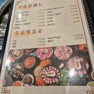 조선부뚜막 리뷰 사진