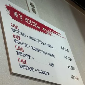 북경양꼬치 리뷰 사진