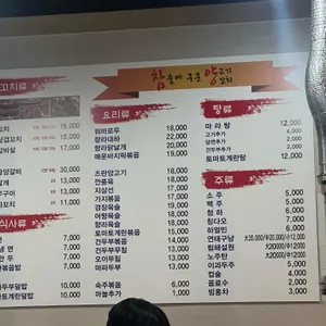 북경양꼬치 리뷰 사진