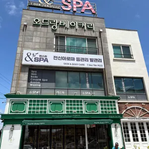 오드랑베이커리 리뷰 사진