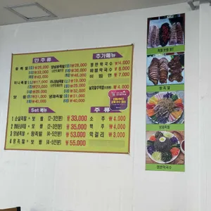 족순네족발 리뷰 사진