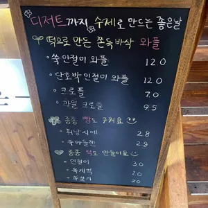 좋은날 리뷰 사진