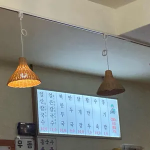 일산칼국수 리뷰 사진