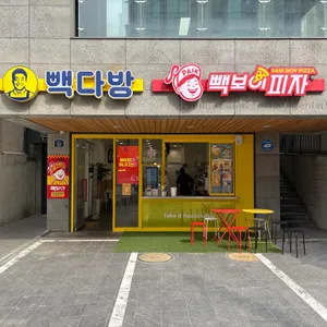 빽다방 사진 2