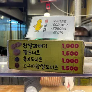 광장시장 찹쌀꽈배기 리뷰 사진
