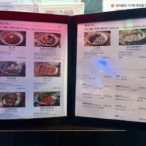 부촌육회 별관 리뷰 사진