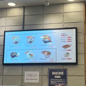 육쌈냉면  리뷰 사진