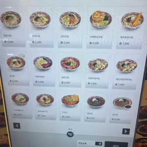 역전우동0410 리뷰 사진