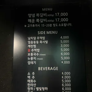 록갈비 리뷰 사진