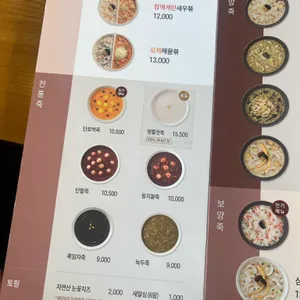 본죽 리뷰 사진