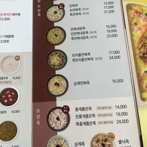 본죽 리뷰 사진