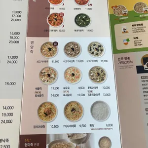 본죽 리뷰 사진
