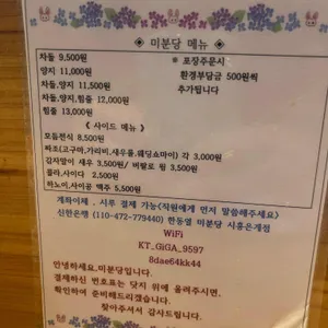 미분당 리뷰 사진