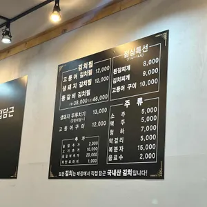 강고집김치찜 리뷰 사진
