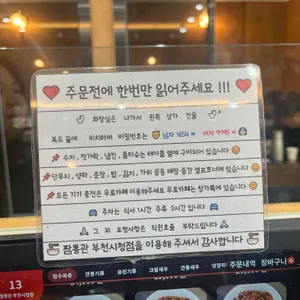 짬뽕관 리뷰 사진