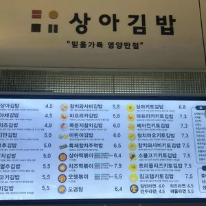 상아김밥 리뷰 사진