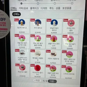 투썸플레이스 리뷰 사진