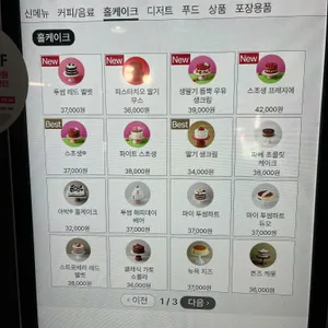 투썸플레이스 리뷰 사진