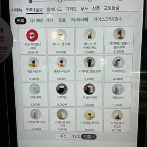 투썸플레이스 리뷰 사진