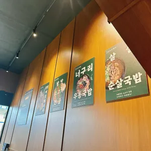 팔팔너구리해장 리뷰 사진