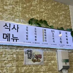 고흥맛집 리뷰 사진