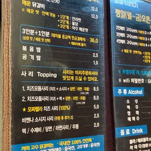 고수닭갈비 리뷰 사진