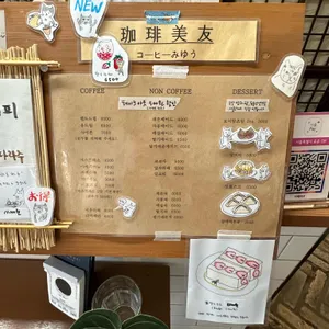 카페미우 리뷰 사진
