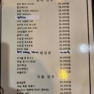 취한달밤 리뷰 사진