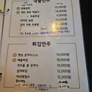 취한달밤 리뷰 사진