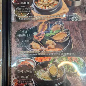전복만세 리뷰 사진