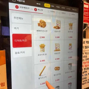 롯데리아 리뷰 사진