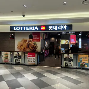 롯데리아 대표 사진