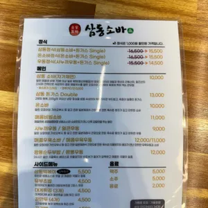 삼동소바 리뷰 사진