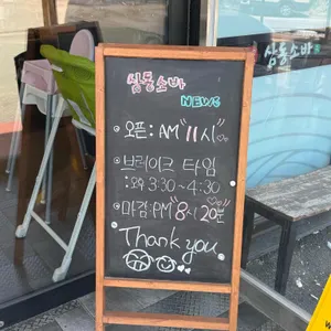 삼동소바 리뷰 사진