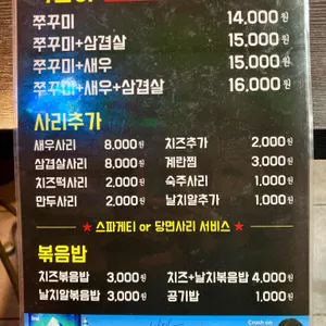 쭉삼이 리뷰 사진