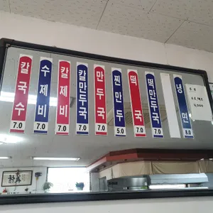 종로칼국수 리뷰 사진