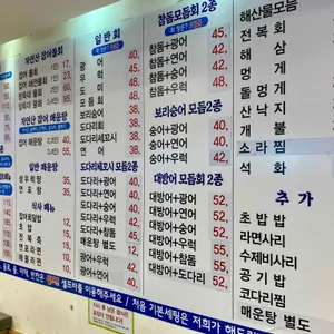 완도산회포장마차 리뷰 사진