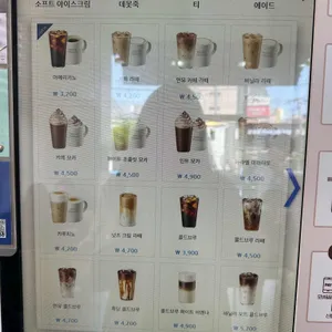 이디야커피 리뷰 사진