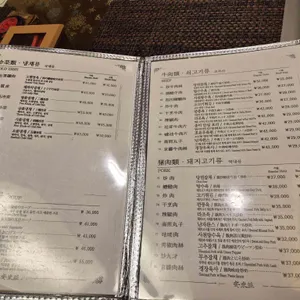 안동장 리뷰 사진