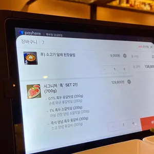 흑우정 리뷰 사진