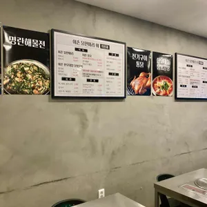이촌닭한마리야 리뷰 사진