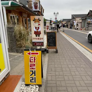 교리숯불갈비 리뷰 사진