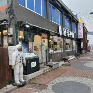 달쭈꾸미 리뷰 사진