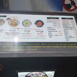 달쭈꾸미 리뷰 사진