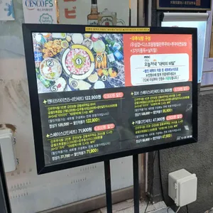달쭈꾸미 리뷰 사진