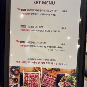 도토리편백집 리뷰 사진