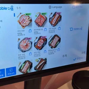 우리한돈정육식당 리뷰 사진