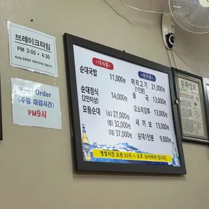 박서방 순대국밥 리뷰 사진